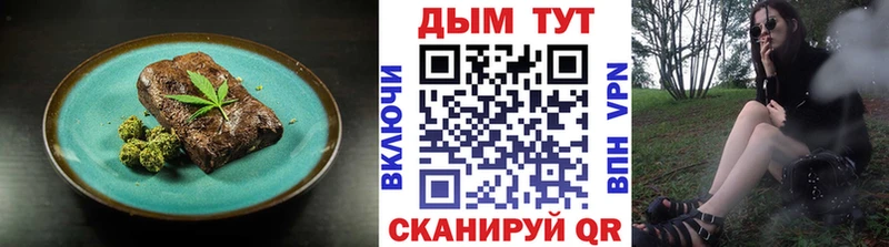 Купить где  Чебаркуль  Еда ТГК марихуана 