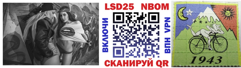 Марки 25I-NBOMe 1,5мг  Купить где  Чебаркуль 