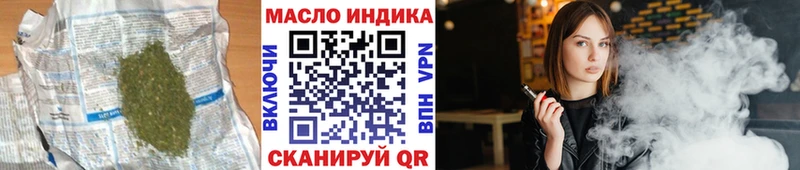 Купить закладки  Чебаркуль  Дистиллят ТГК вейп 